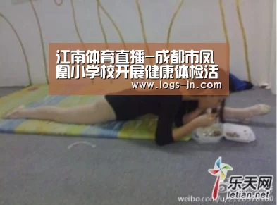 江南体育直播-成都市凤凰小学校开展健康体检活动(图4) 江南体育官方网站