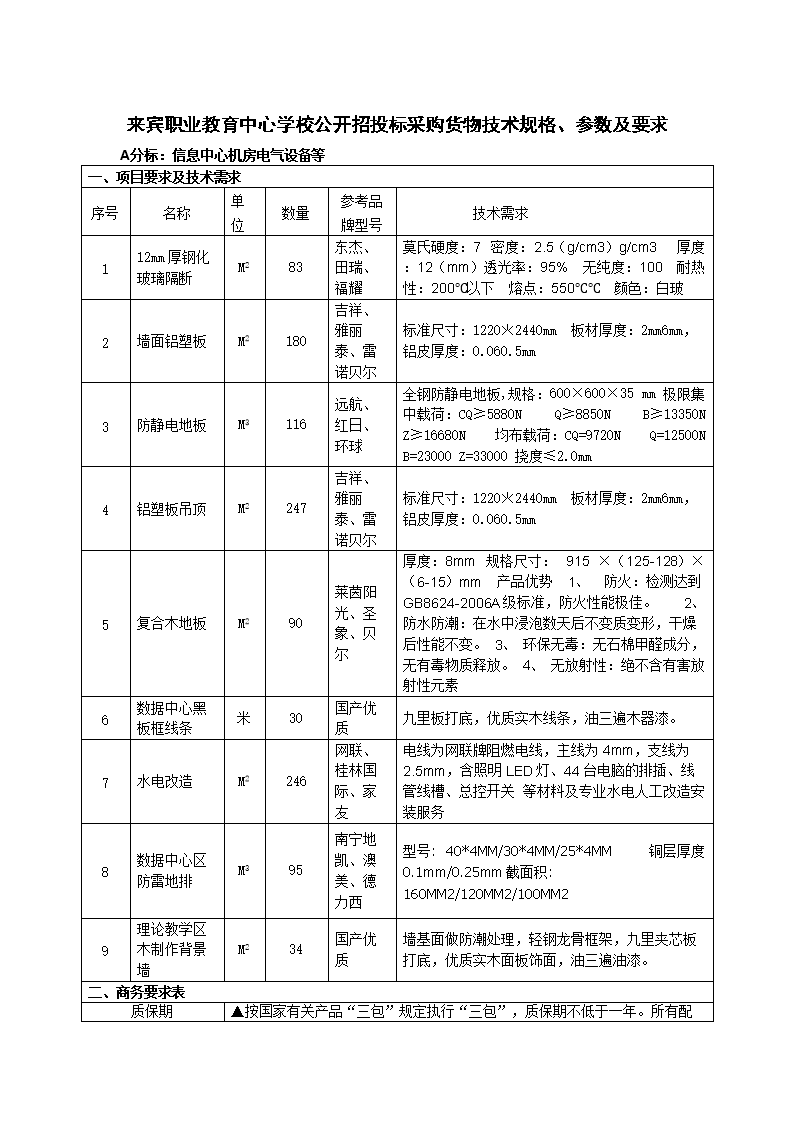 斯蒂芬-杰克逊直言马刺拖莱昂纳德后腿-江