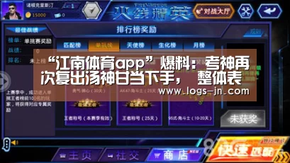 江南体育直播