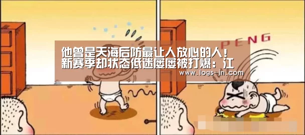 江南体育
