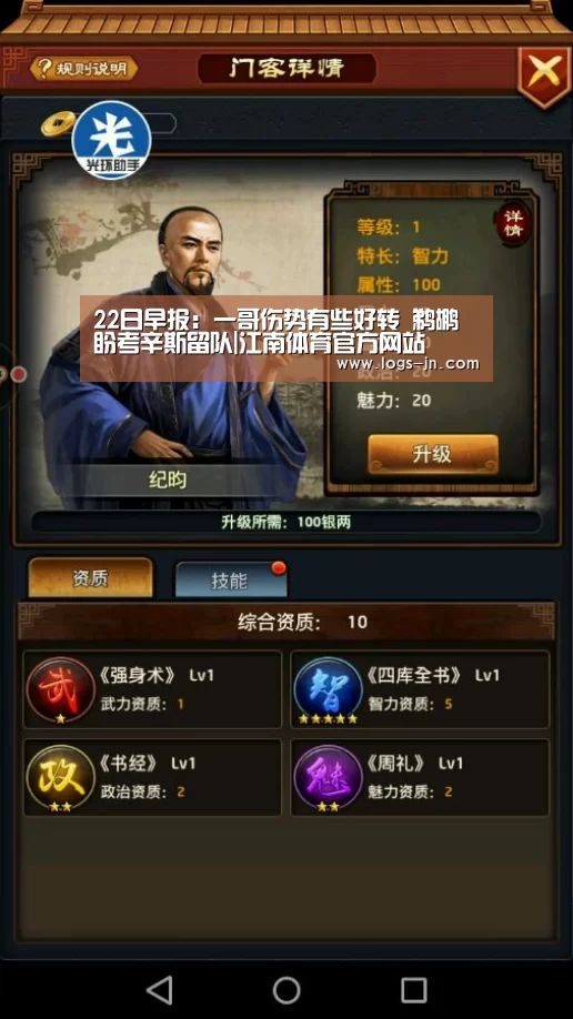 22日早报:一哥伤势有些好转 鹈鹕盼考辛斯留队|江南体育官方网站(图1) 江南体育